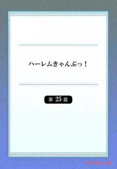 Haremu Kyanpu! 22-30