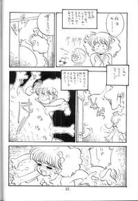 [STUDIO AWAKE] Nyotai no Himitsu (Mystery of the Female bodies) <Educational Comic:Biology and sex #4>