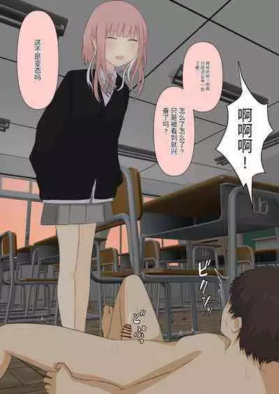 Boku no Subete o Ubatta Akuma