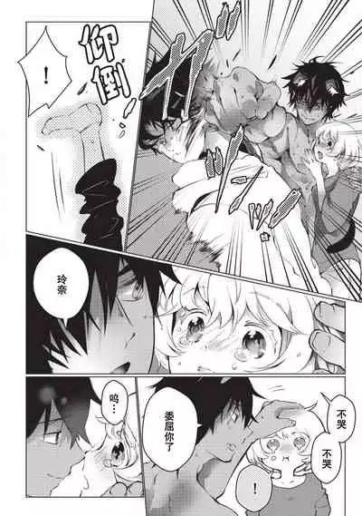 Kuroneko Kareshi〜Hatsujyouki Kemono no Zetsurinn H ni Gocyui!!~ | 黑猫男友~请注意发情期野兽带来的绝顶h!!~ Ch.1-4