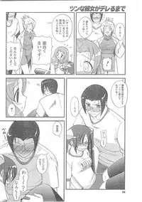 COMIC CanDoll 2008-06 Vol. 53