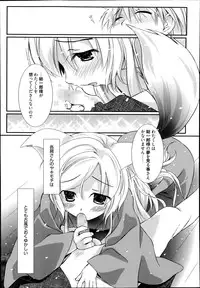 [Nozomi Yuu] Yumeno Tsuuro Ch.1-2