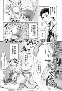 COMIC Shitsurakuten [2008-10]