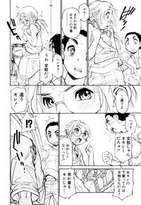 [Anthology] Shounen Ai no Bigaku EX - Josou Shounen -