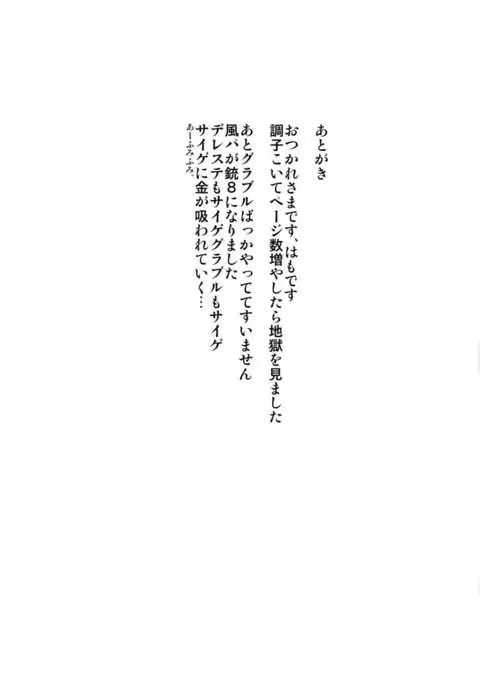 Fumika to Koime no Milk Tea