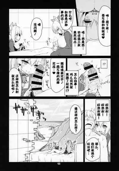 Dennou Succubus to Sex Shite mo Eikyuu ni Derarenai Heya