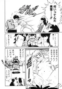 [Asai You] Okini Mesumama