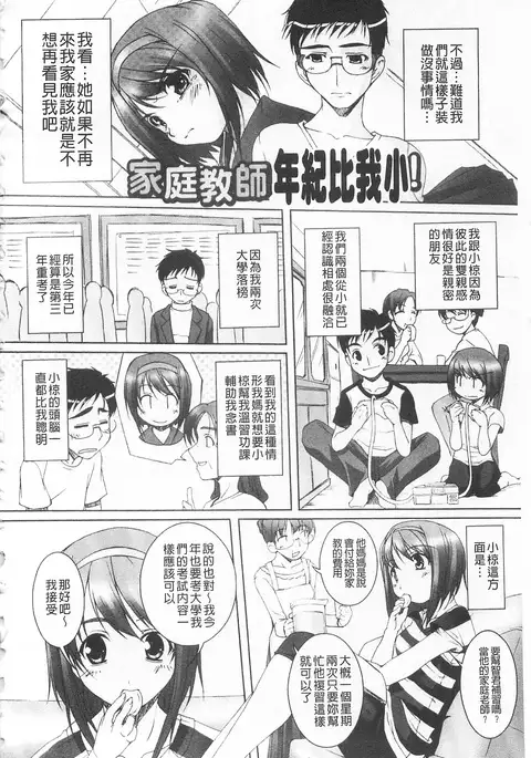 ひ♥め♥く♥り 吃掉女孩