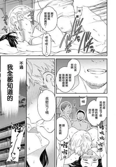 [Cuvie] Utsubokazura Kouhen (COMIC Penguin Club 2022-03) [Chinese] [Digital]