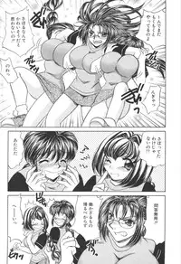 [Nekojima Lei] Kyonyuu de Gatten!