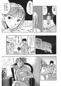 [Uramac] Ana ga Aiteru