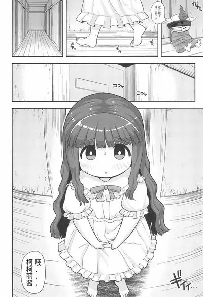 (C93) [Tekokids (Leonardo 16sei)] Gomen ne Yuusha-sama (Mahoujin Guru Guru)[Chinese]