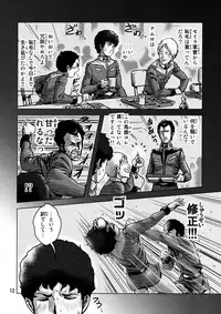 (C73) [Skirt Tsuki (keso)] Kinpatsu no Omamori (Mobile Suit Gundam)