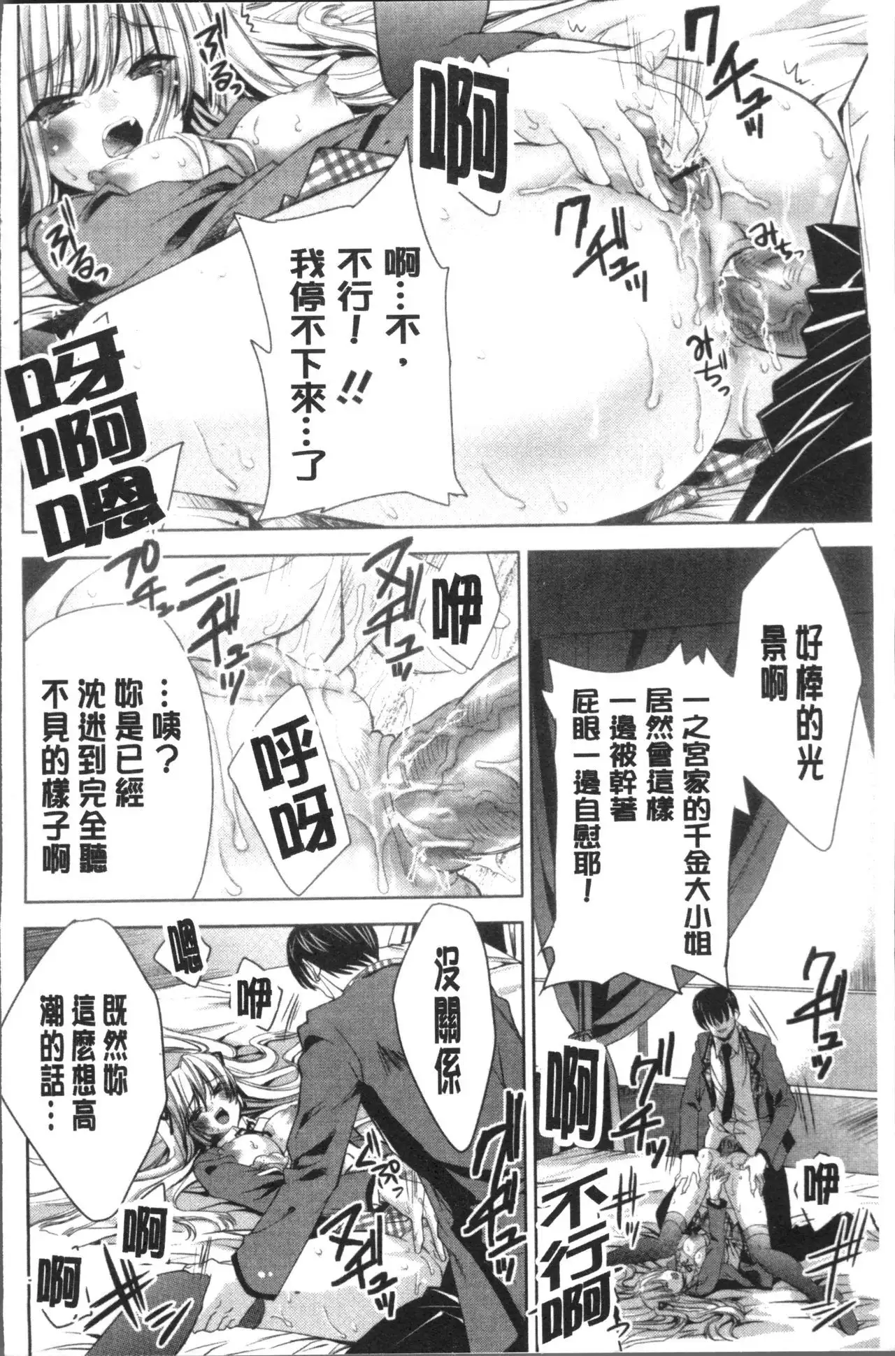 Usagi tachi no Momoiro Yugi