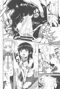 (C91) [Mizuwari Neko (Toyo)] Murakumo Mo Hatsuyuki mo Tamatteru (Kantai Collection -KanColle-)