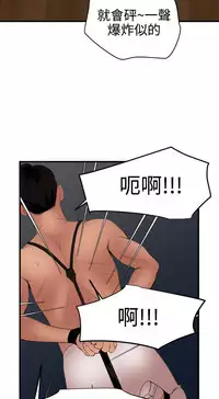 Desire King 欲求王 Ch.41~53 [Chinese]