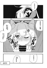 (C94) [CosmicPowerKitty (CPK418)] Shikikan!! Neko wa Suki kanya? (Girls' Frontline) [Chinese] [靴下汉化组]