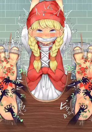 Yorozu Aura Tettei Kusuguri CG-Shū 2