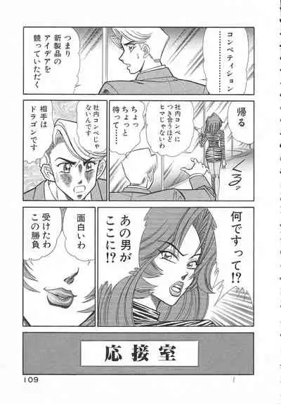 [Inui Haruka] Uruonna Volume 1