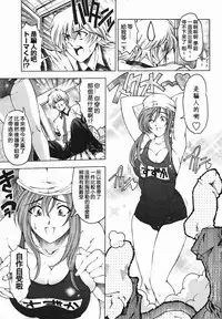 [Sena Youtarou] Senpai Chuuihou (COMIC Momohime 2005-08) [Chinese]