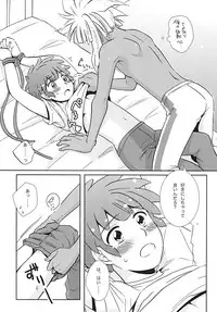 (C81) [Viva Mikinosuke (Katazaki Miki)] Bakumukai heaven (Inazuma Eleven)