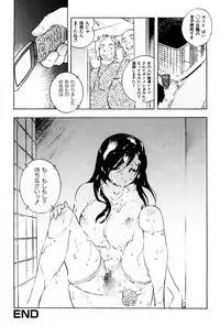 [Yuuki Tsumugi] Kantsu Gakuen [Digital]