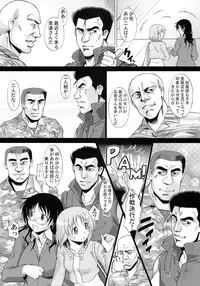 (COMIC1☆5) [Shuudan Bouryoku] Wagamama PC Command Bob & Keith & Warashi-sama Kanzenban (Wagamama DIY)