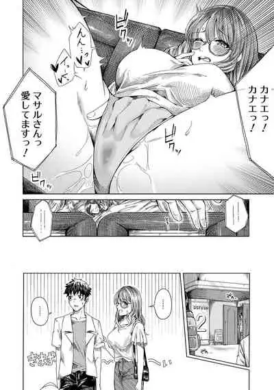 COMIC Ananga Ranga Vol. 84