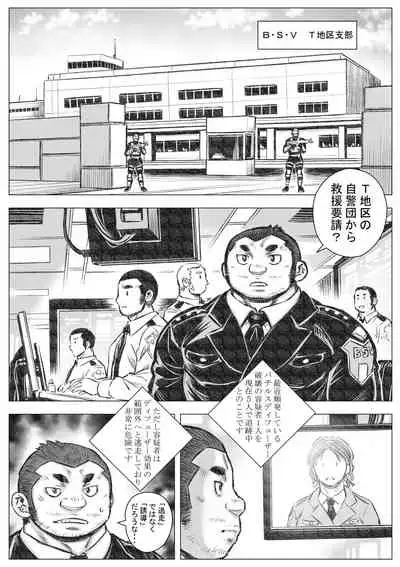 [Hastured Cake] Takekinokonokono 2