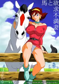 [Chichikemo (Hosaka Yuuichi)] Uma to Yokkyuu Fuman Tsuma (G Gundam)