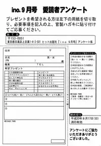 Comic ino. 2008-09 Vol. 04