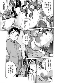 [Kotoyoshi Yumisuke] Hatsujou Milk Tank Mama Momoka Ch. 1-2