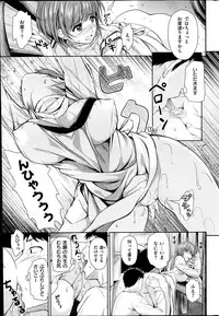 COMIC Kairakuten 2014-07