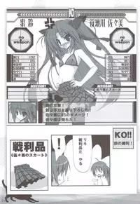 (C83) [Tennenseki (Suzuri)] Ritobasu Soushuuhen (Little Busters!)