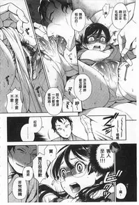 [Rokkaku Yasosuke] Sex no Shikumi! [Chinese]