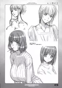 [Choki no Kamisama & Wanwandou] Rakumagaki