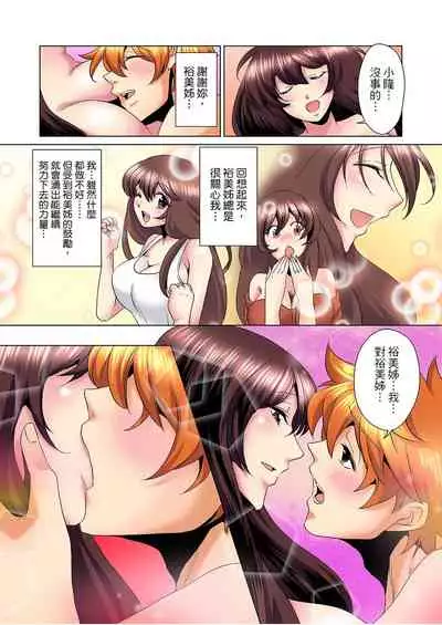 [Mima] Kon Nani Bikubiku Shiteru no ni… Shi nai no? - Ofuro de! Heya de! Living demo!? Aniki no Yome ni Iji rarete…- | 明明你的弟弟挺成這樣….還不上嗎？～在浴室！在房間！在客廳也是!?被老哥的妻子不斷地玩弄… Ch.1-20 [Chinese]