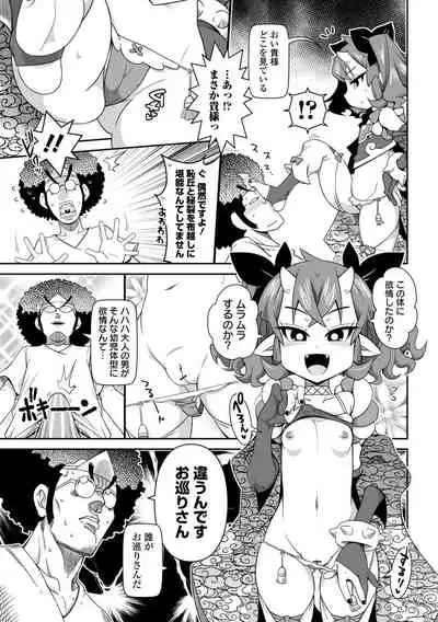 Bitch Girls Izumi Comics Half Series 029