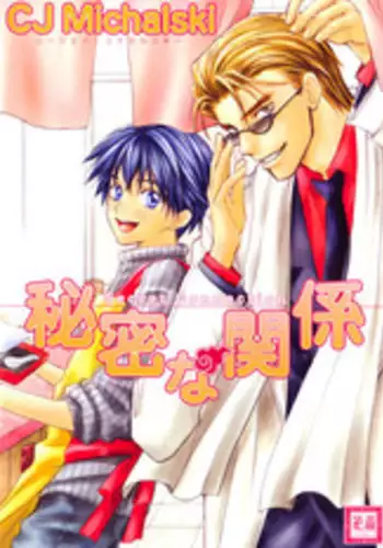 [CJ Michalski] Secret Connection Vol1 Ch1-2 [ENG]