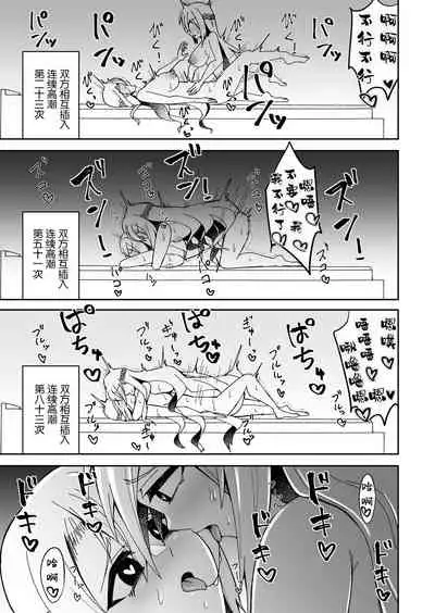 [Ippeisotsu (Akaguchi Yuuda, Ippeisotsu)] Toaru Reijou no Bunretsu Nichijou [Chinese] [大鸟转转转乐园众筹汉化]