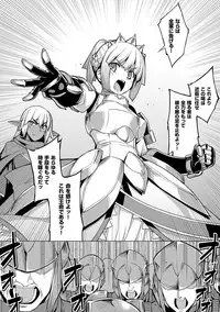 [Namonashi] Maken no Kishi [Digital]