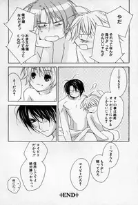 [Sakura Ashika] Kusuriyubi ni Himitsu no Koi