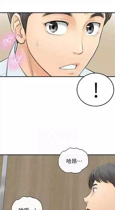 [週五] [富貴鼻 & 雲河尹] 正妹小主管 1-54 官方中文（連載中）