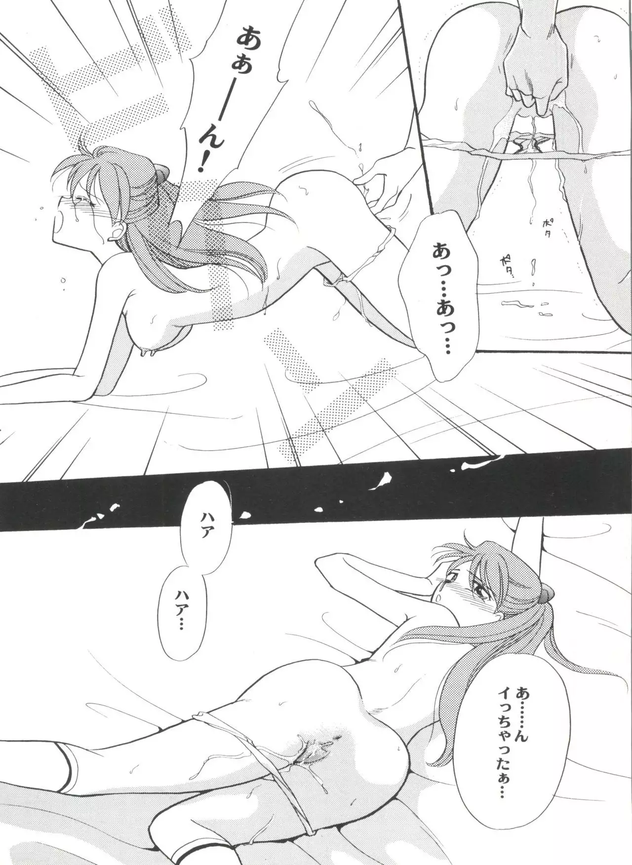 Aniparo Miki 4