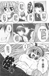 [Anthology] Rensai Byoutou [Chinese]