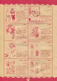 (C66) [Dotechin Tengoku (Ryuuki Yumi)] PSYCHO ROCK -ver.[C]-