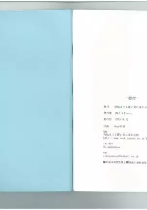 9a-91-chan wa Gohoshi Shitai.