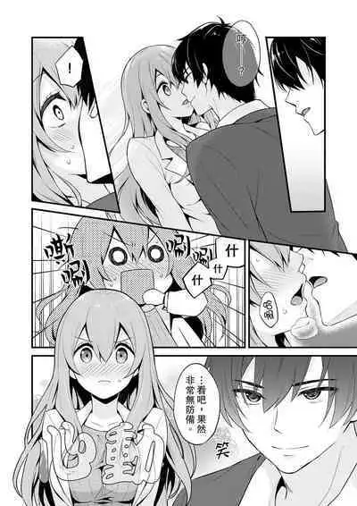 挿入れただけでイッてなんかないっ…わよ!今、保健室のベッドで保体の『実技』中 | 我才沒有…只是被插進來就高潮！保健體育課的『實際演示』，正在保健室床上進行中