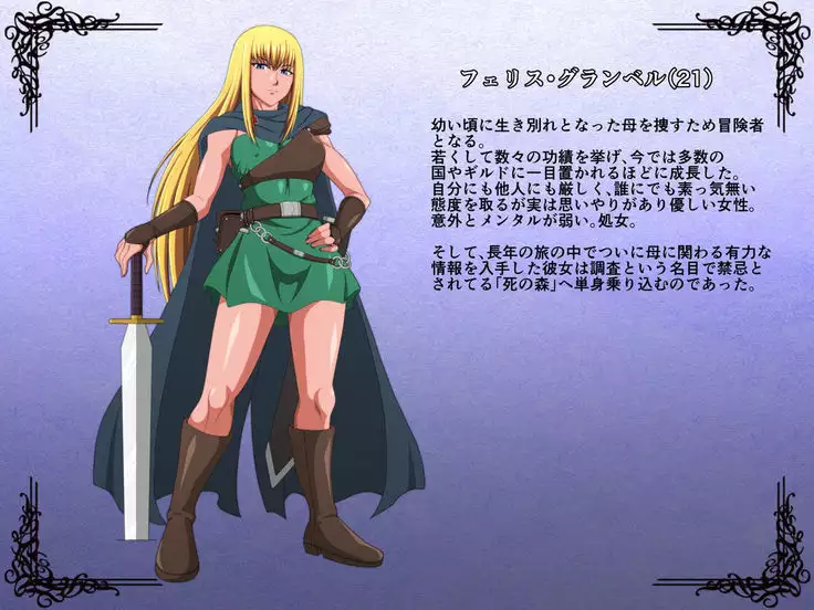 Tsuyoki na Boukensha ga Shokushu ni Kussuru Ohanashi