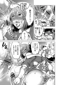 [Anthology] Otokonoko Heaven's Door 8 [Digital]